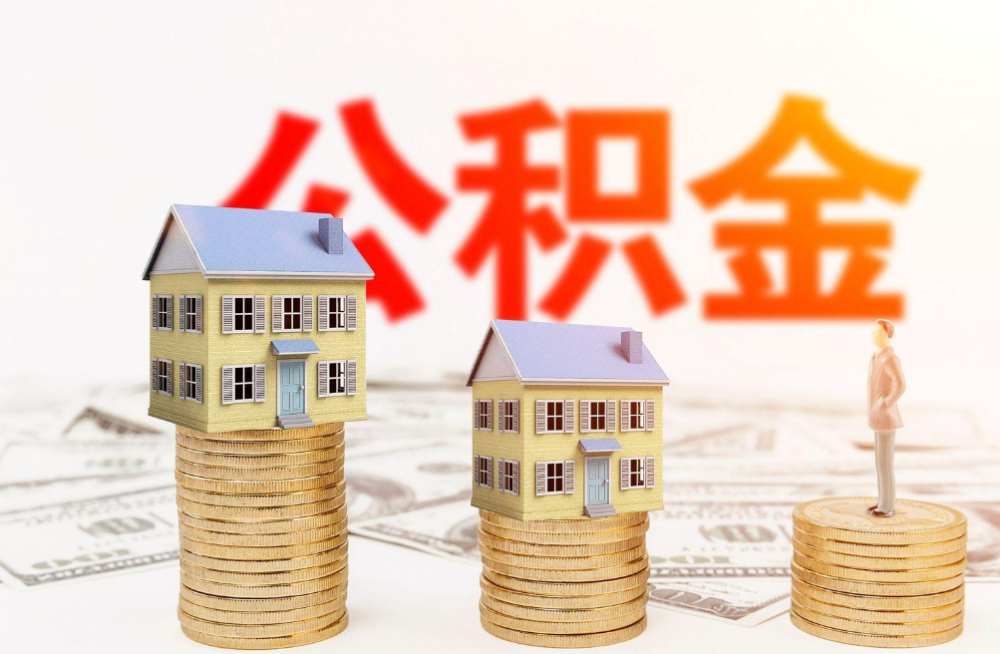 邯郸公积金提取在哪里办理？